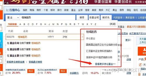 怎么查找证券etf