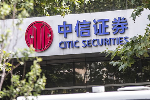 中信证券怎么考