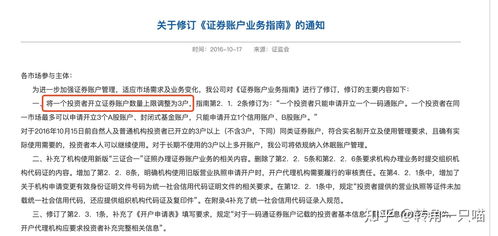 人去世了怎么销户证券