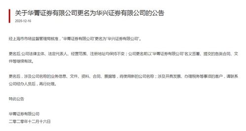 华兴证券怎么解约