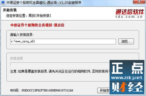 中原证券明天行情怎么样