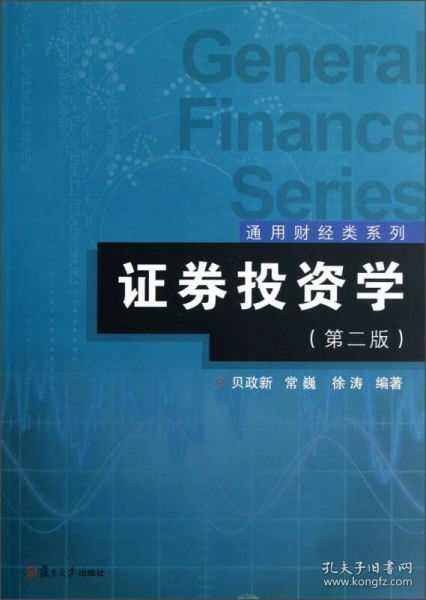 大学怎么学习证券