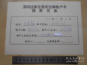 证券证怎么领