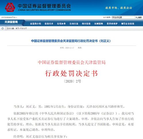 股票委托如何使用