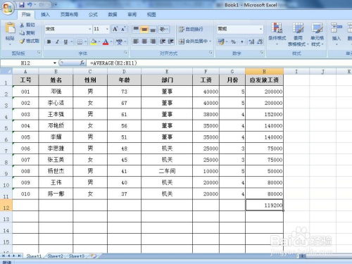 证券方差怎么求
