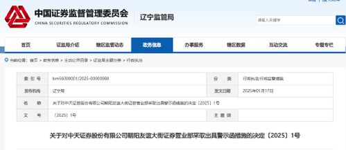 中天证券怎么查看账号