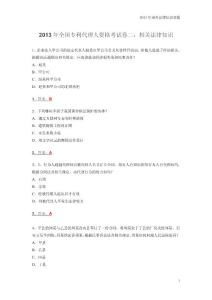 证券从业怎么复议