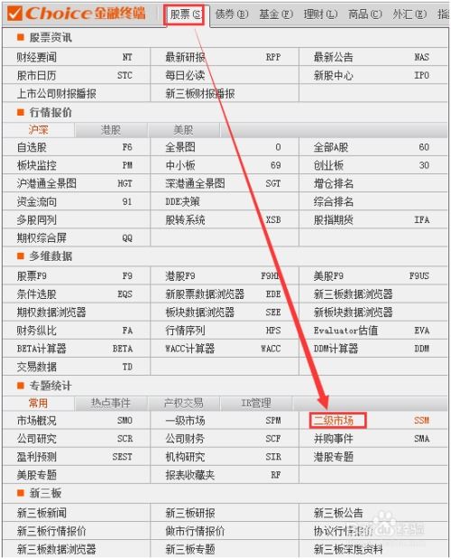 如何查询股票流向情况