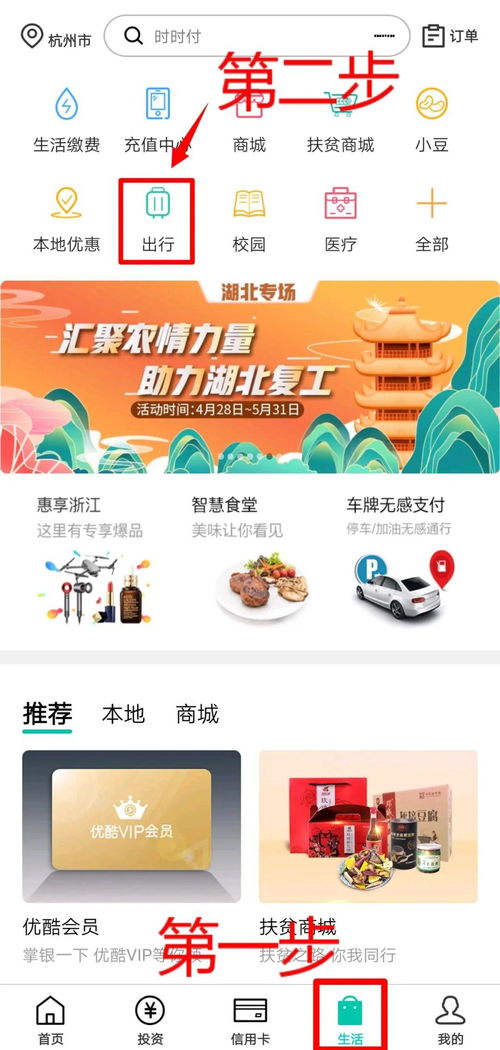 开元酒店股票如何