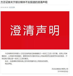 方正证券截图怎么截图