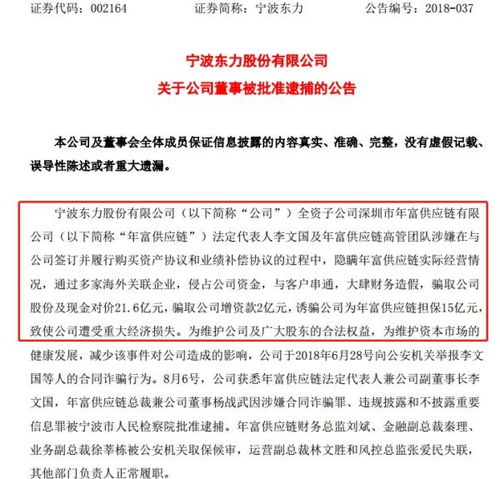德胜证券诈骗案怎么样了