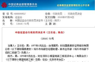 证券人员怎么挣钱