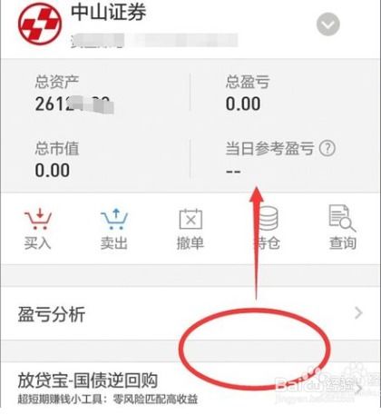 股票转账如何更换银行卡 股票转账如何更换银行卡