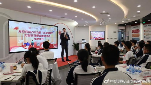 在学校怎么推销证券