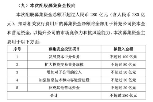 华泰证券怎么配股