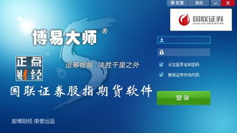 入职国联证券怎么样知乎