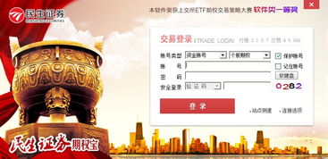 民生证券怎么收费的