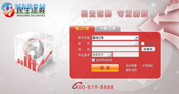 民生证券怎么收费的