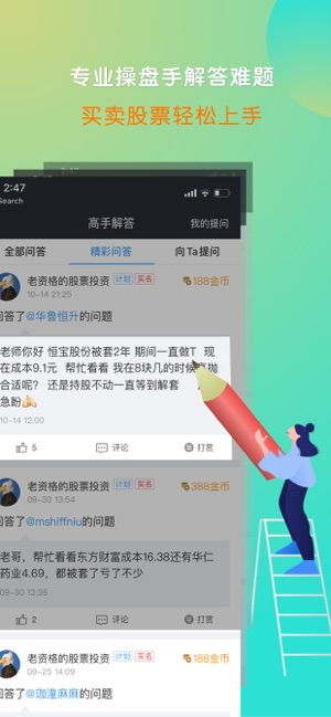 如何下载股票助手 如何下载股票助手