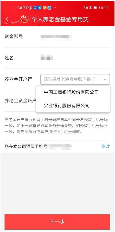 中信证券怎么出售基金