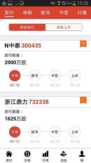 上海证券怎么查询