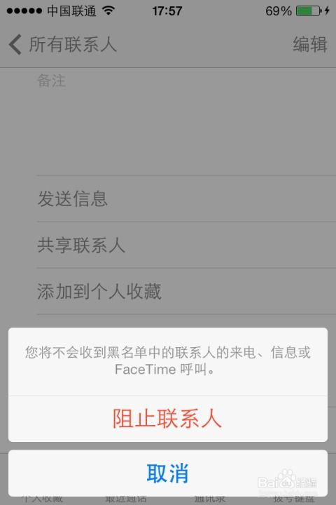 怎么屏蔽证券电话