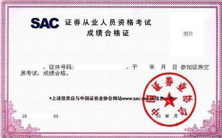 怎么报考证券证书 怎么报考证券证书