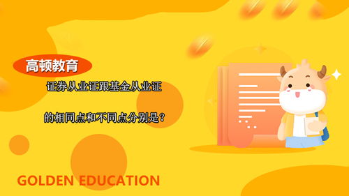 怎么报考证券证书 怎么报考证券证书