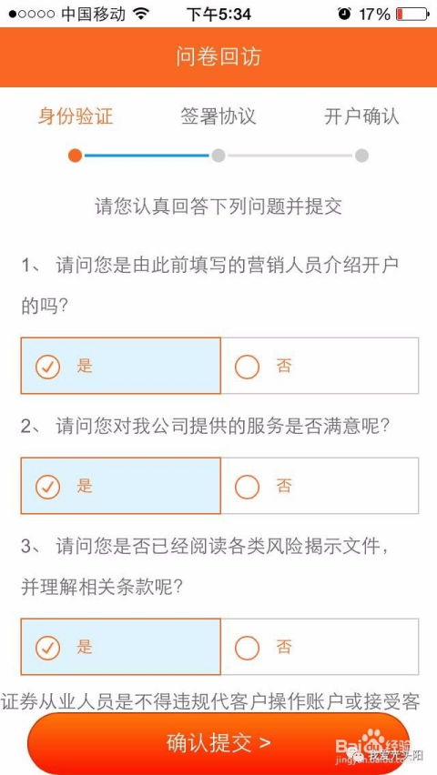 网上买股票如何开户 网上买股票如何开户