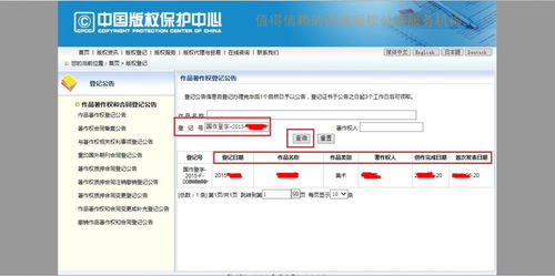 沪a证券号码怎么查询