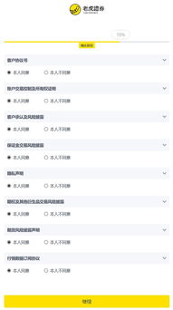 老虎证券怎么设置账户