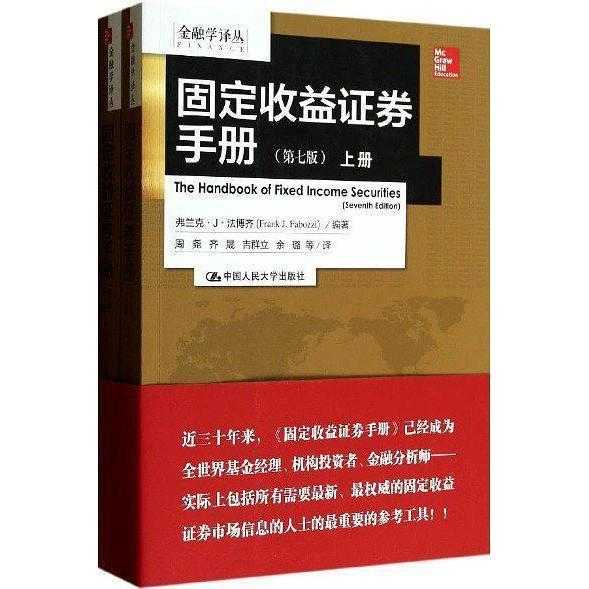 怎么学固定收益证券