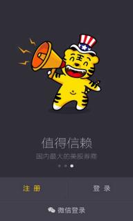 老虎证券怎么分享