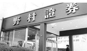 怎么进野村证券