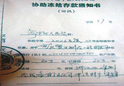 法院怎么查证券账户