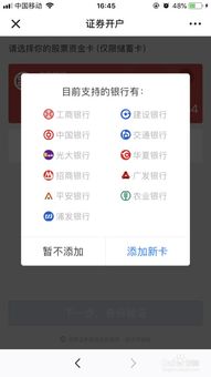腾讯证券怎么用 腾讯证券怎么用
