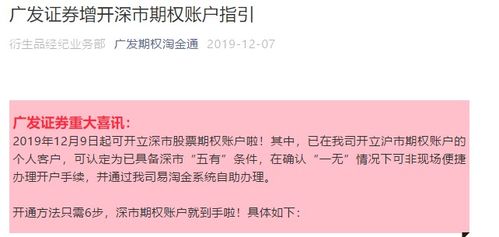 投股票如何开户 投股票如何开户