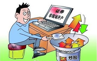 投股票如何开户 投股票如何开户