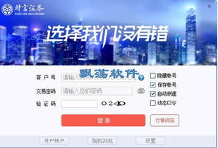 电脑财富证券怎么下载