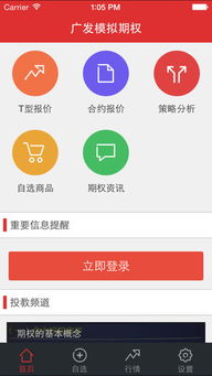 广发证券怎么下载证券app