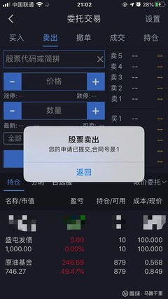 广发证券怎么下载证券app