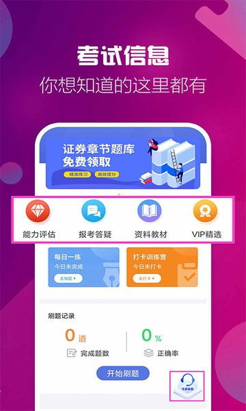 证券app怎么帮卡