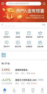 广发证券国际版怎么销户