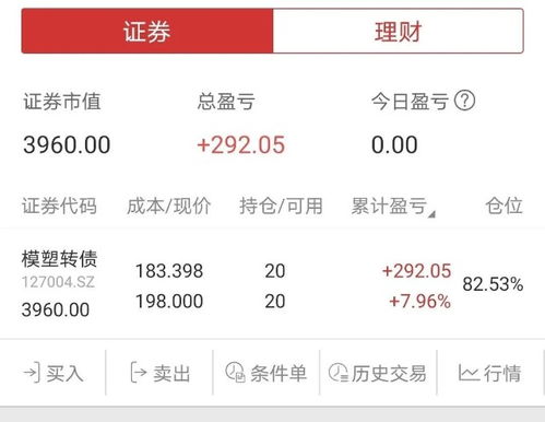 华宝证券怎么买 华宝证券怎么买