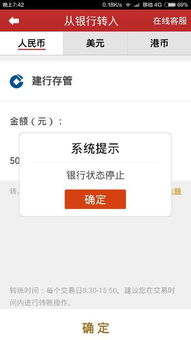 证券帐户怎么转钱