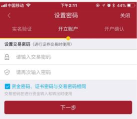 华林证券怎么销户流程