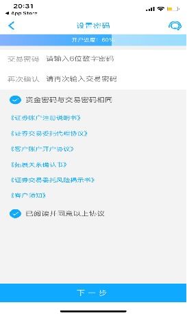 如何查股票开户银行卡号