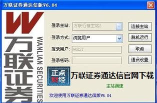 万联证券怎么销户