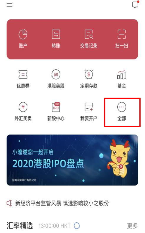 证券帐户怎么找回