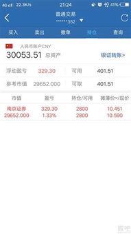 南京证券怎么玩 南京证券怎么玩